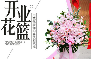 山西太原古交市岔口乡大应寒村花篮配送